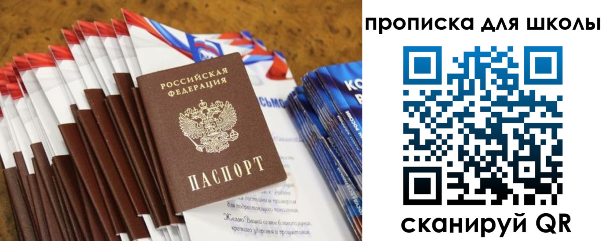 прописка паспорт в Каменск-Шахтинском
