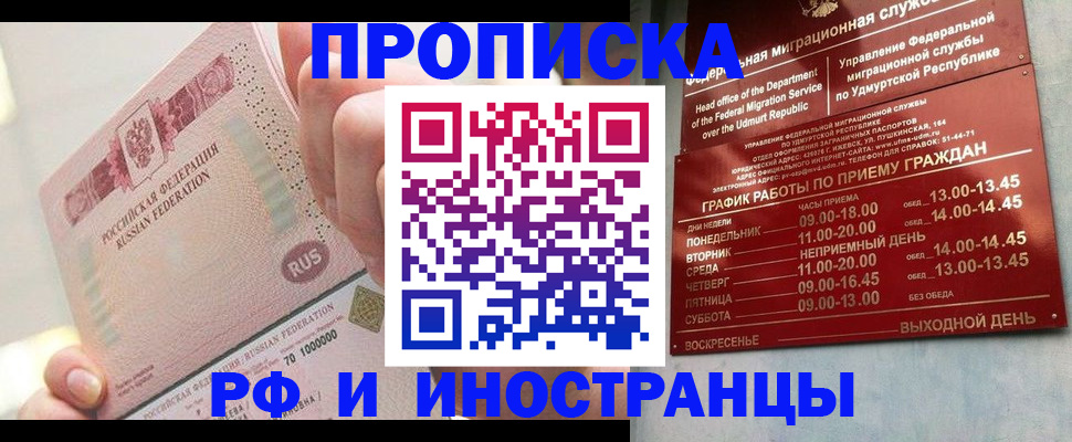 временная регистрация в Каменск-Шахтинском