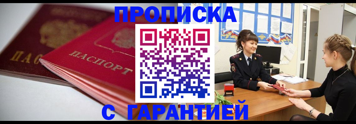 временная регистрация для школы в Каменск-Шахтинском