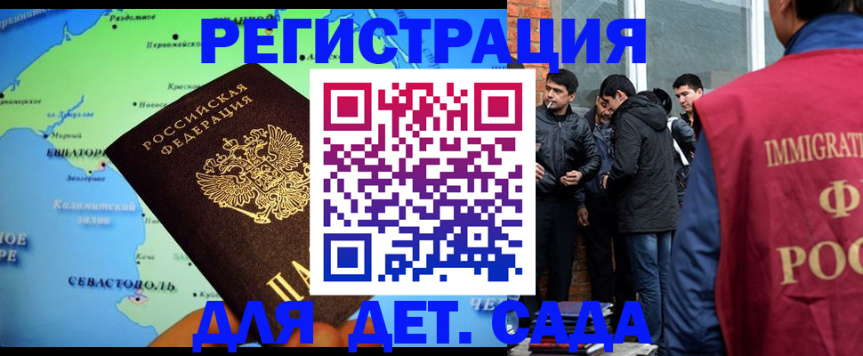 прописка ребенка в Каменск-Шахтинском