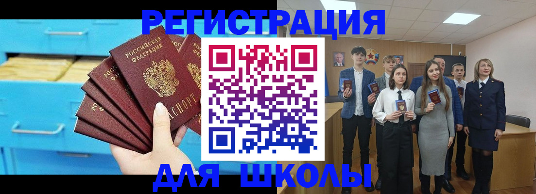 прописка гарантия в Каменск-Шахтинском