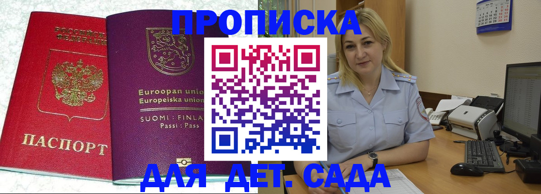 прописка для работы в Каменск-Шахтинском