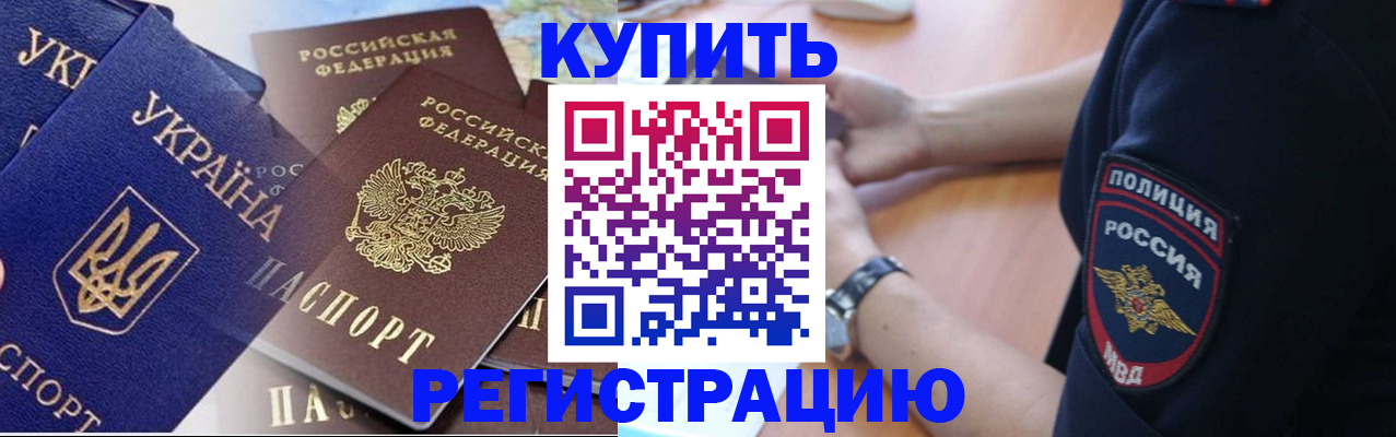 временная регистрация поиск в Каменск-Шахтинском