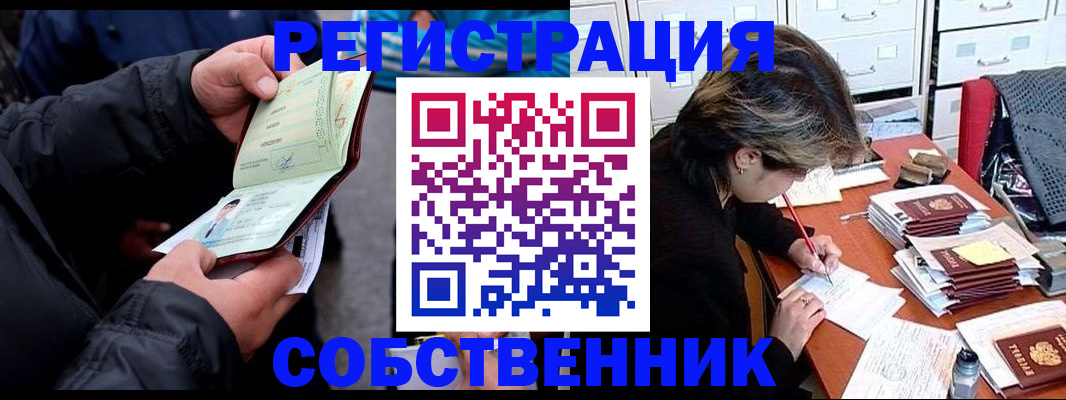 временная регистрация поиск в Каменск-Шахтинском